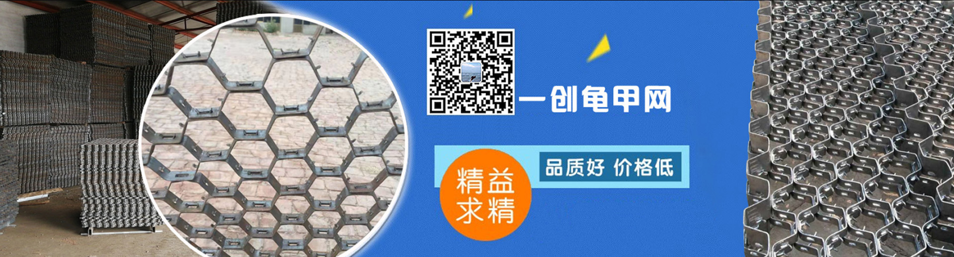 龜甲網(wǎng)廠家